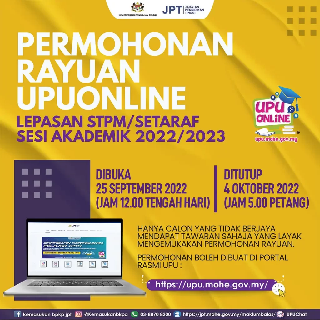 tarikh rayuan upu